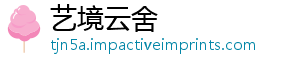 艺境云舍